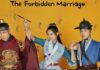the forbidden marriage ซับไทย