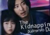 the kidnapping day ซับไทย