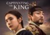 captivating the king ซับไทย